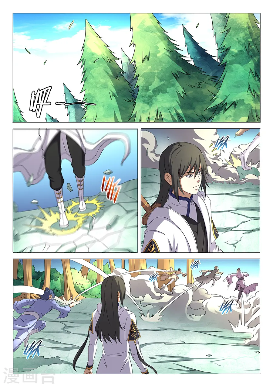 第31话2 混蛋林枫 第7页