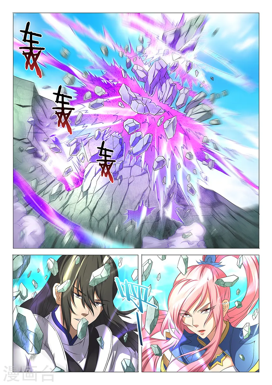 第31话1 混蛋林枫 第8页