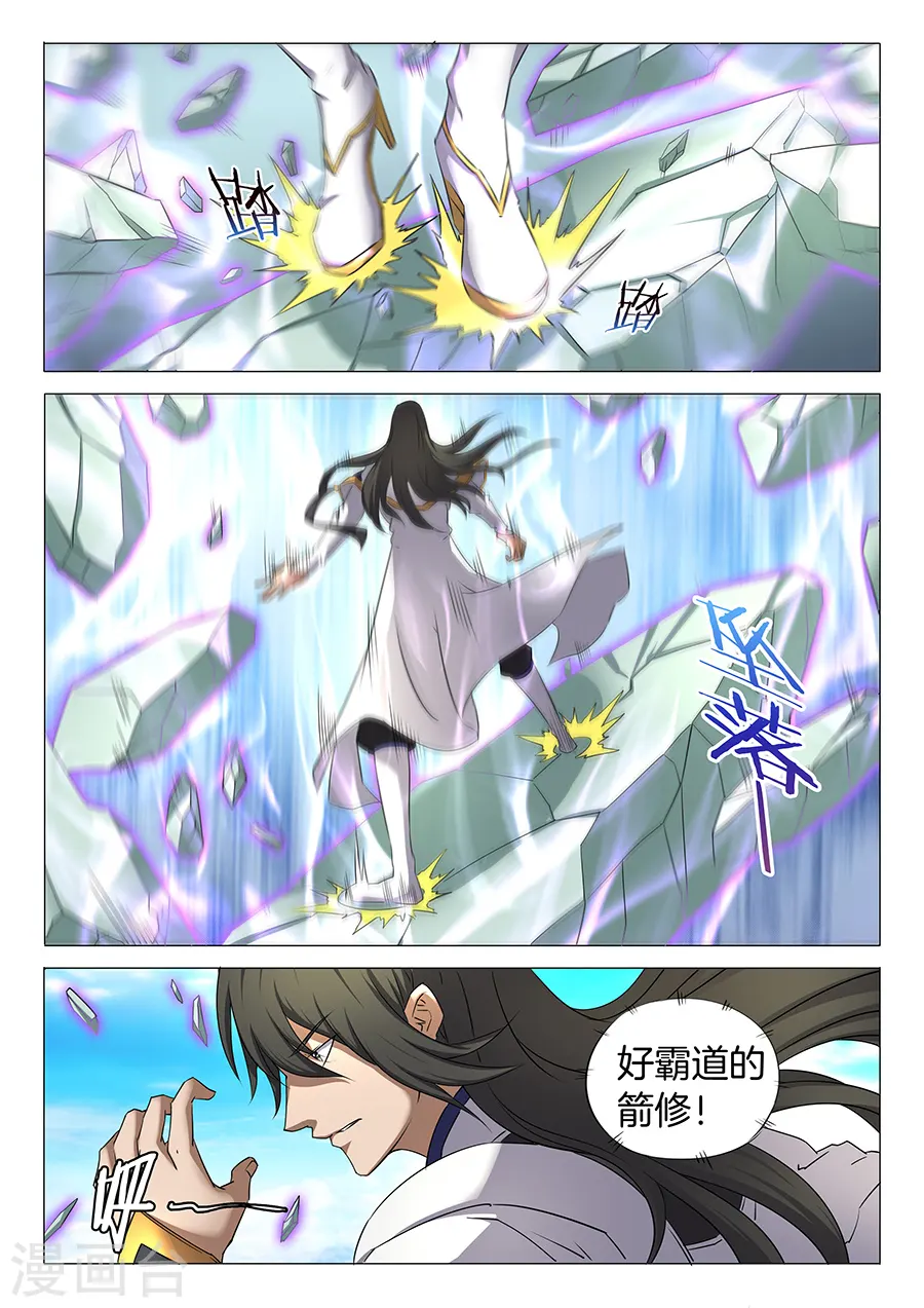 第31话1 混蛋林枫 第9页