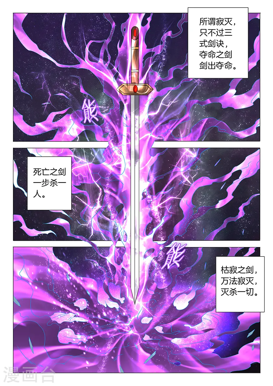 第30话3 雪月圣院 第1页