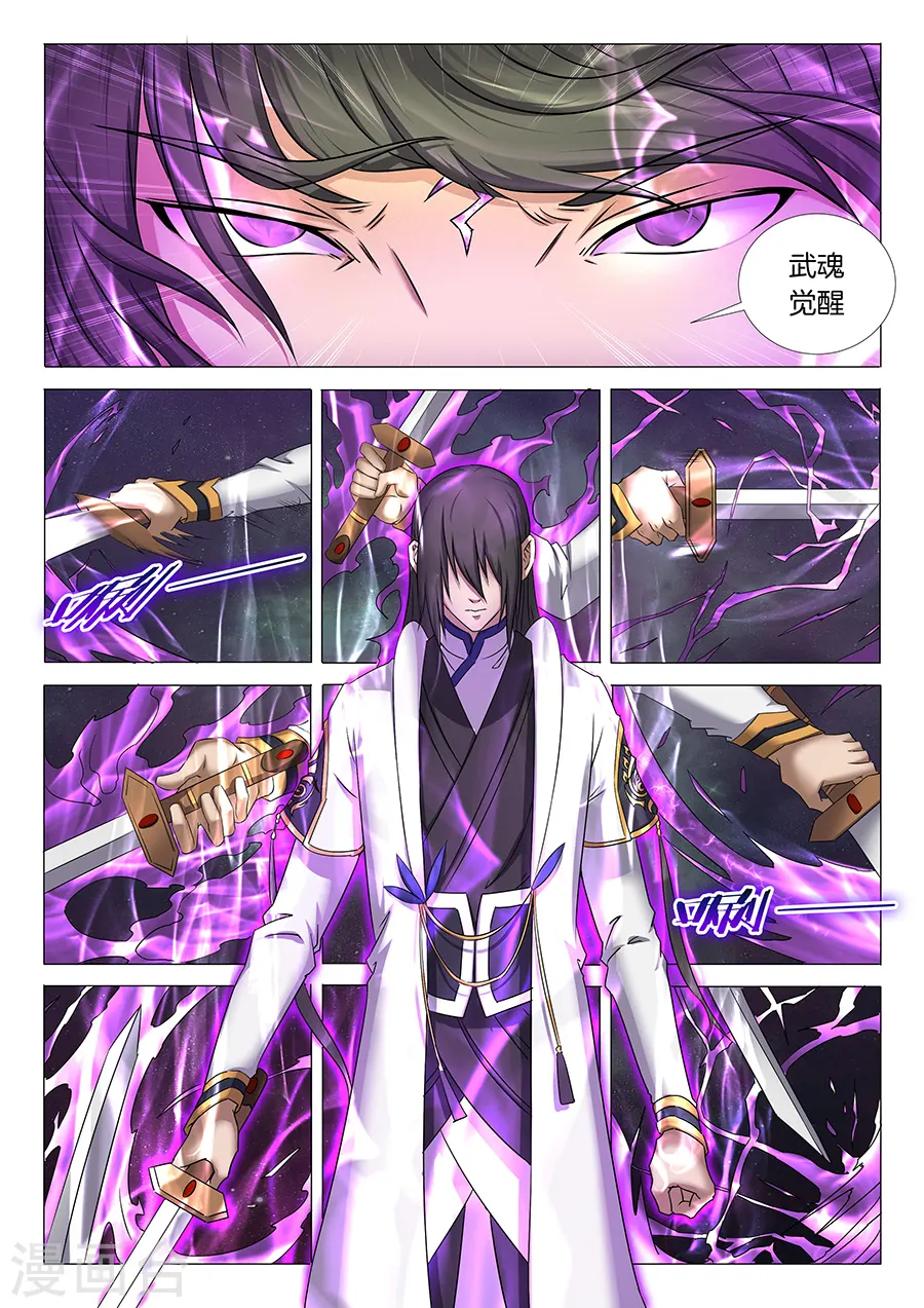 第30话3 雪月圣院 第2页