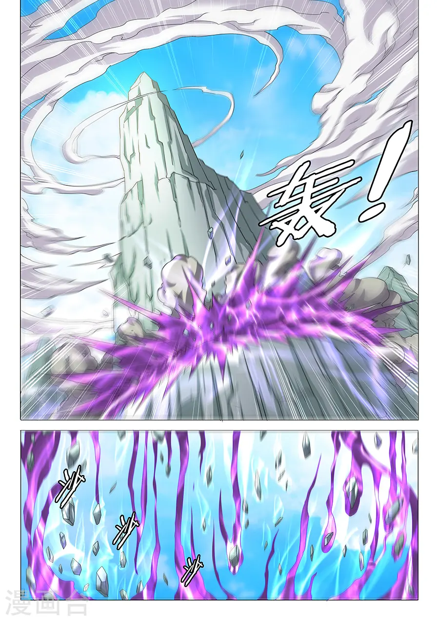 第30话3 雪月圣院 第3页