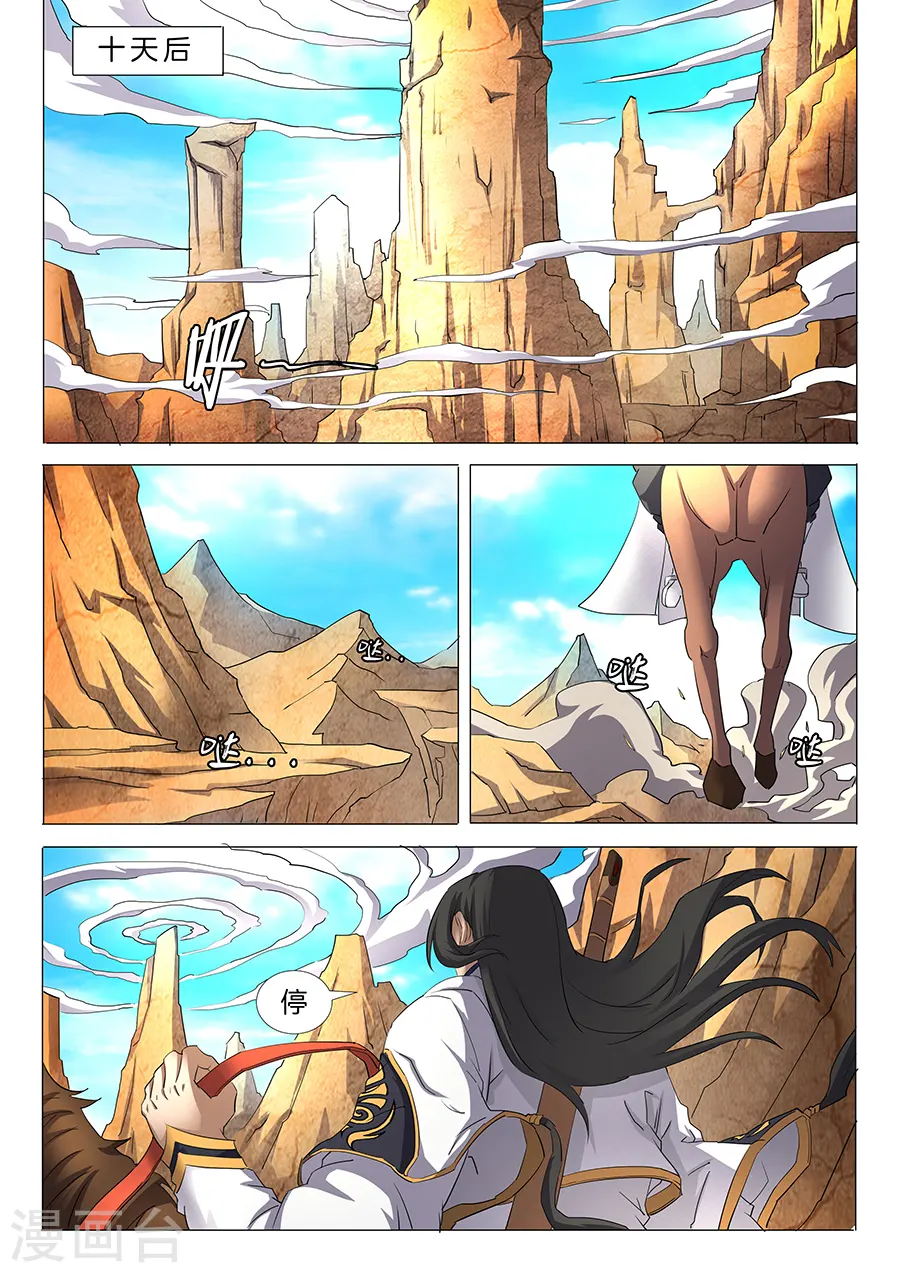 第28话3 心有猛虎 第1页