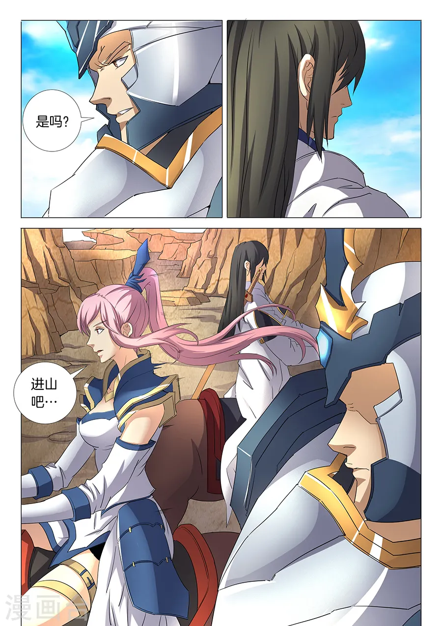第28话3 心有猛虎 第5页