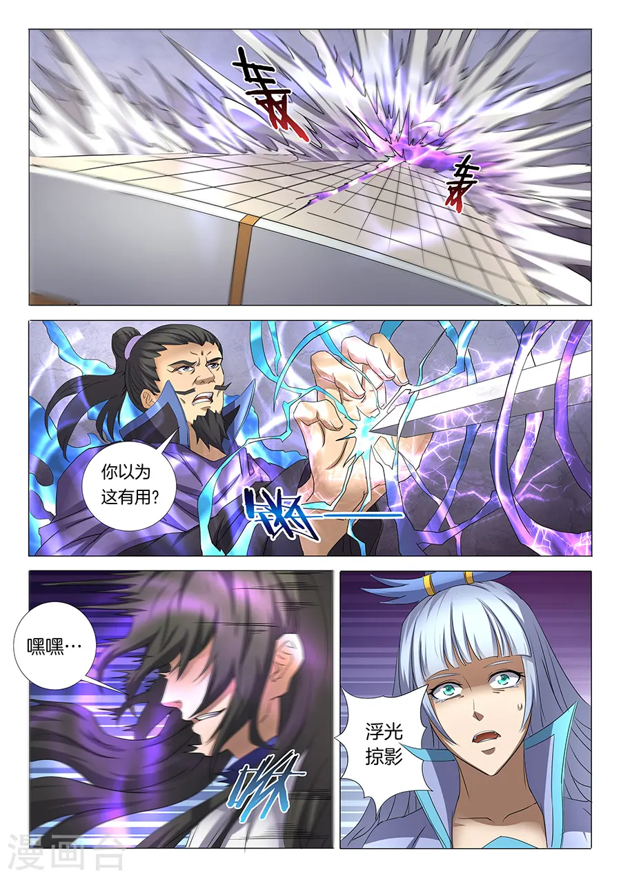 第28话2 心有猛虎 第1页