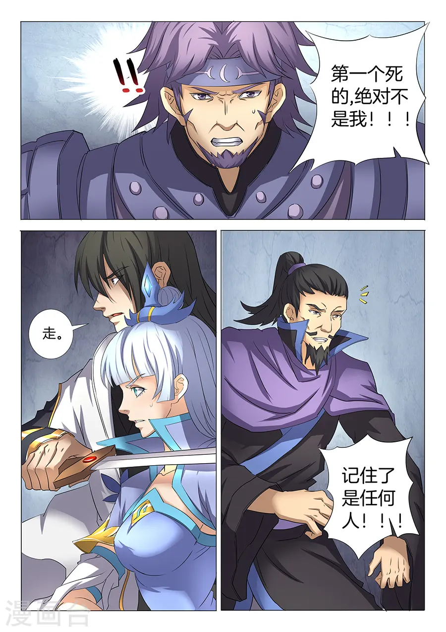 第28话2 心有猛虎 第5页