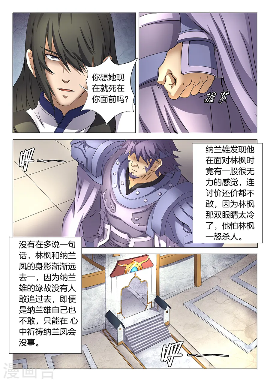 第28话2 心有猛虎 第7页