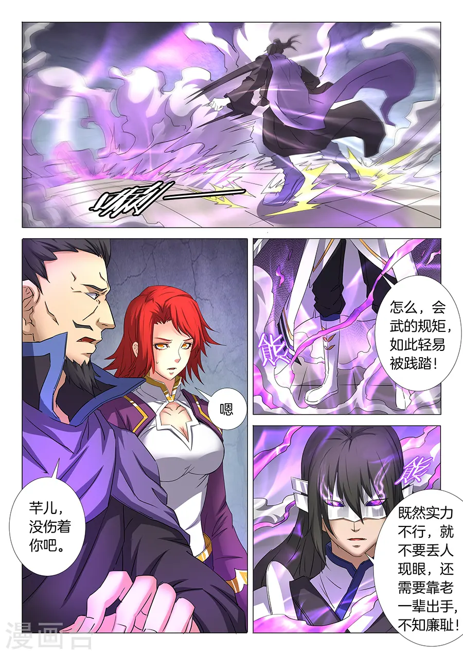 第28话1 心有猛虎 第1页