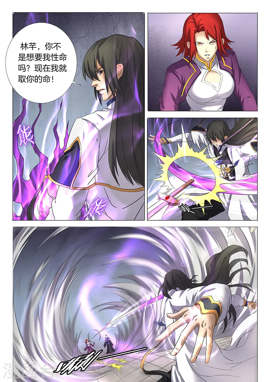 第28话1 心有猛虎 第8页