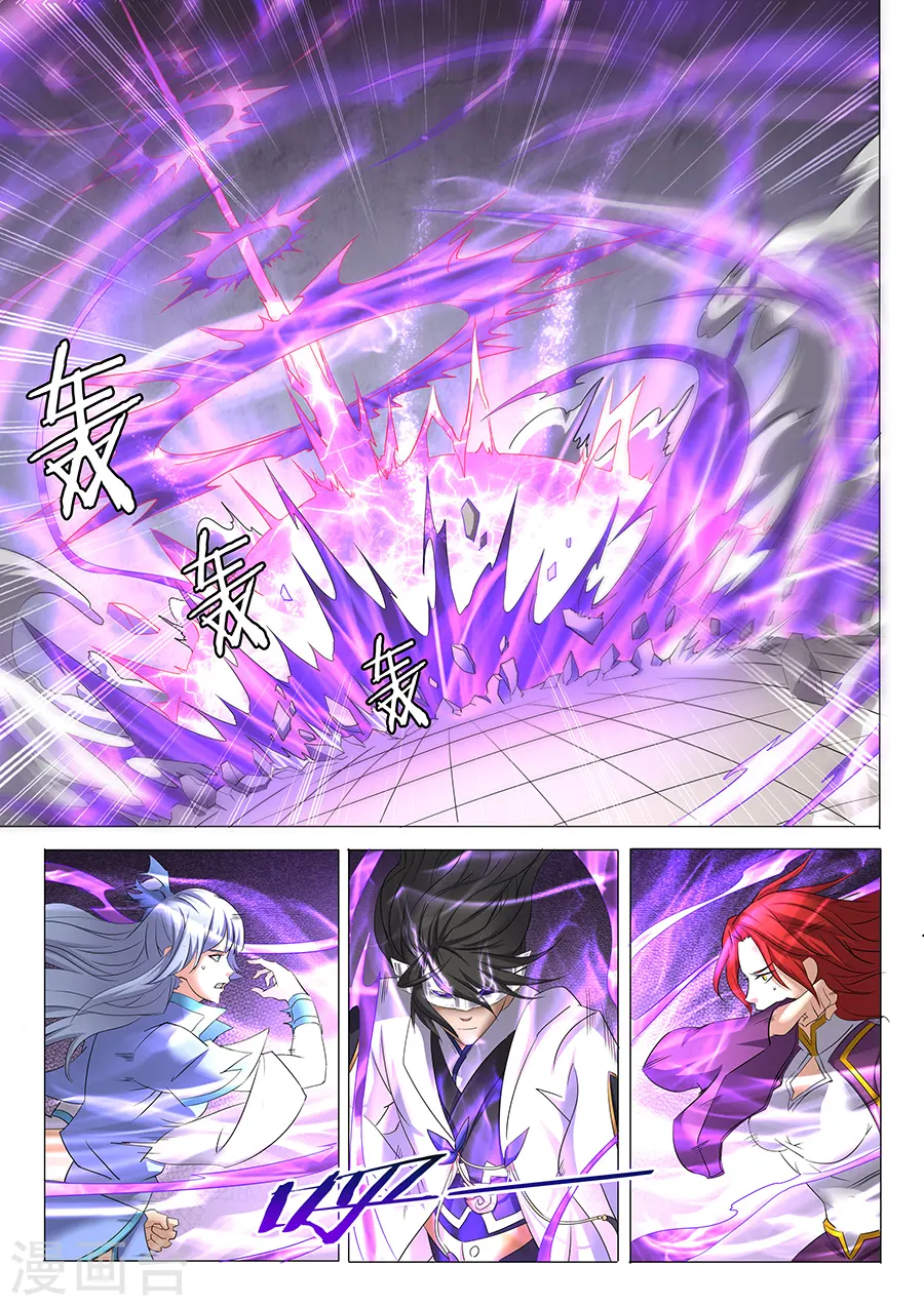 第27话3 林枫的狂 第3页