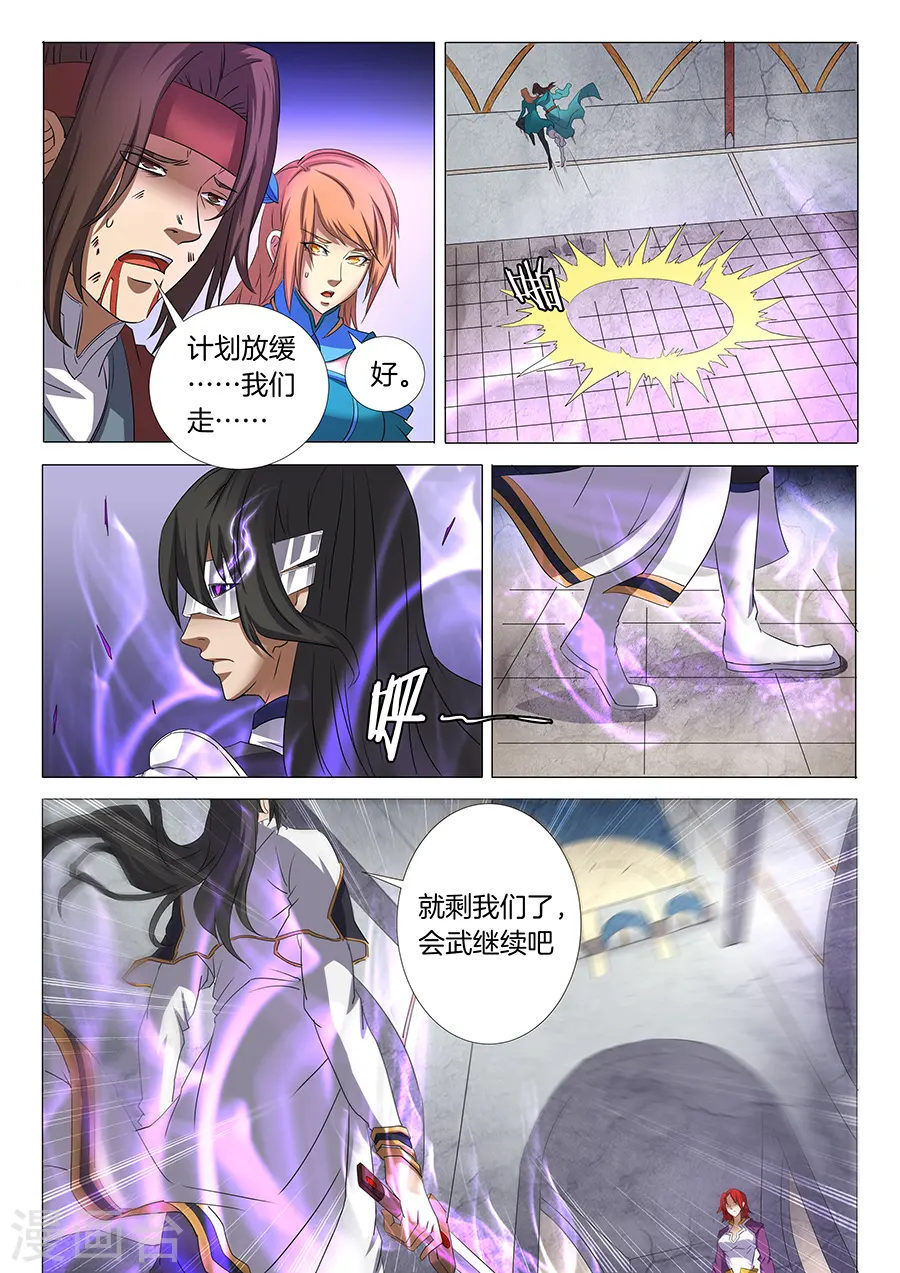 第27话3 林枫的狂 第5页