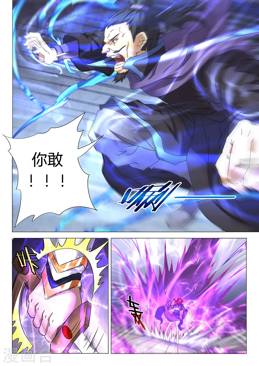 第27话3 林枫的狂 第8页