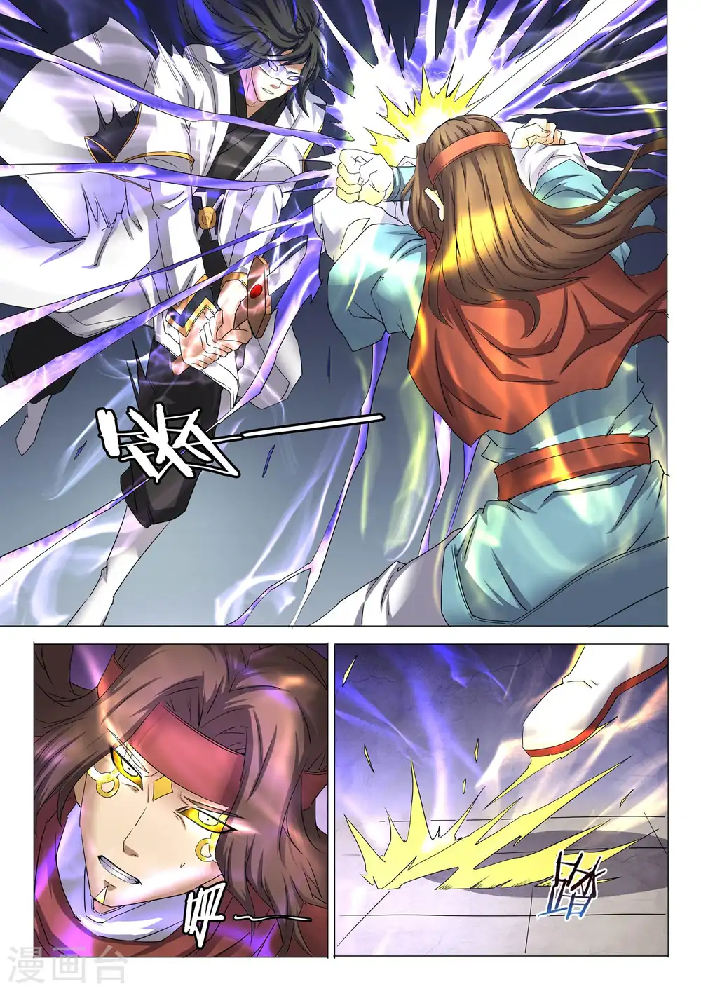 第27话2 林枫的狂 第1页