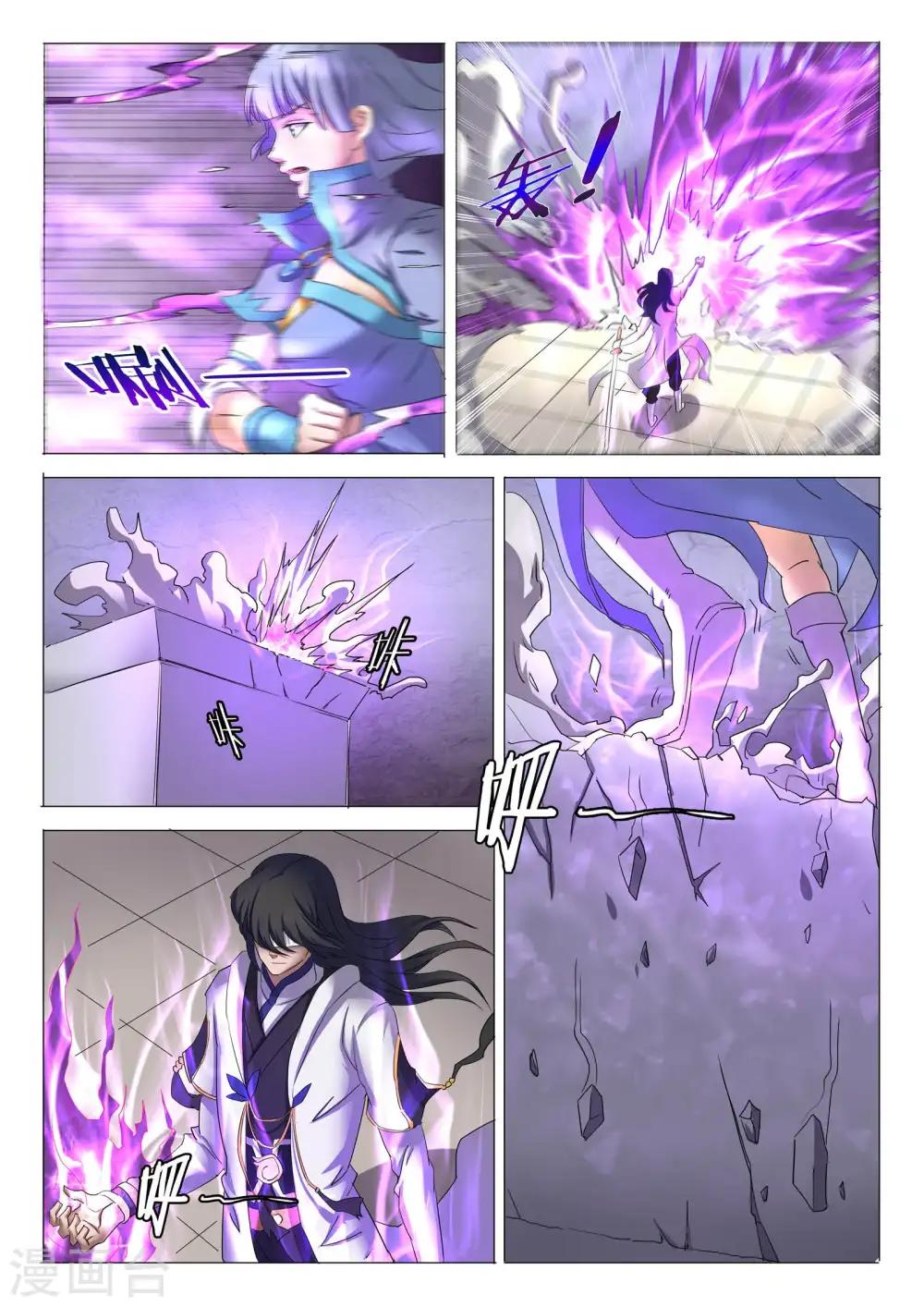 第27话2 林枫的狂 第5页
