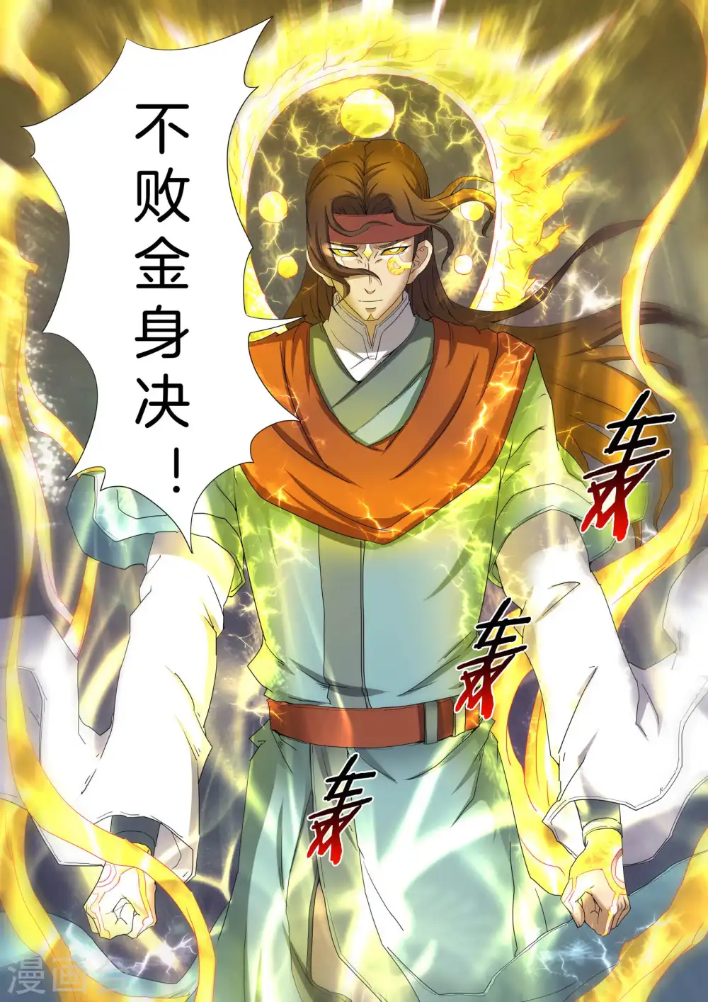 第26话3 滚下去 第8页