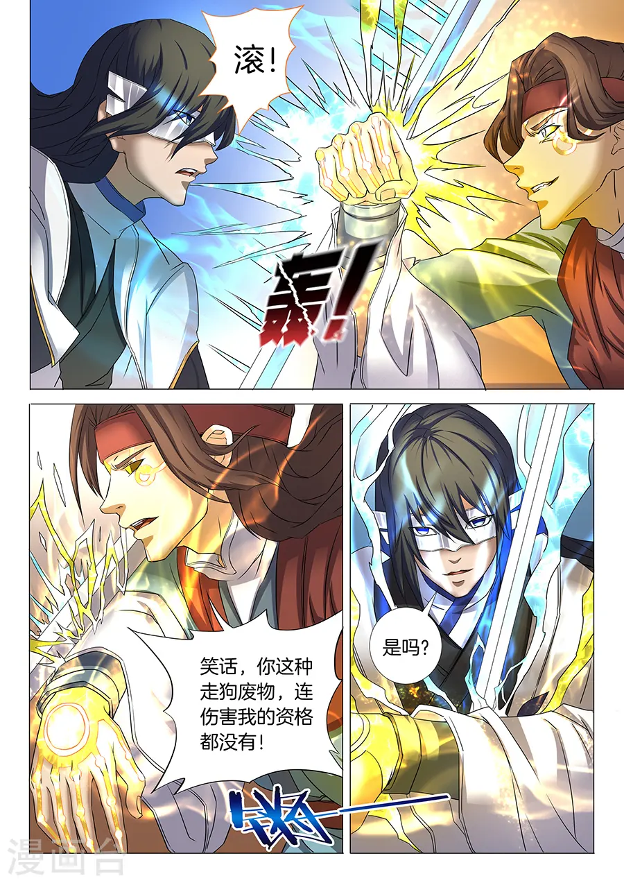 第27话1 林枫的狂 第7页