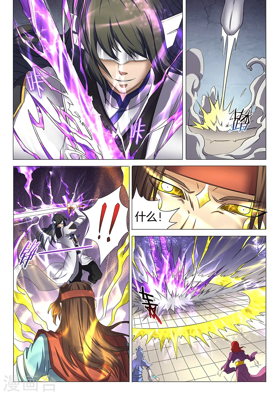 第27话1 林枫的狂 第9页