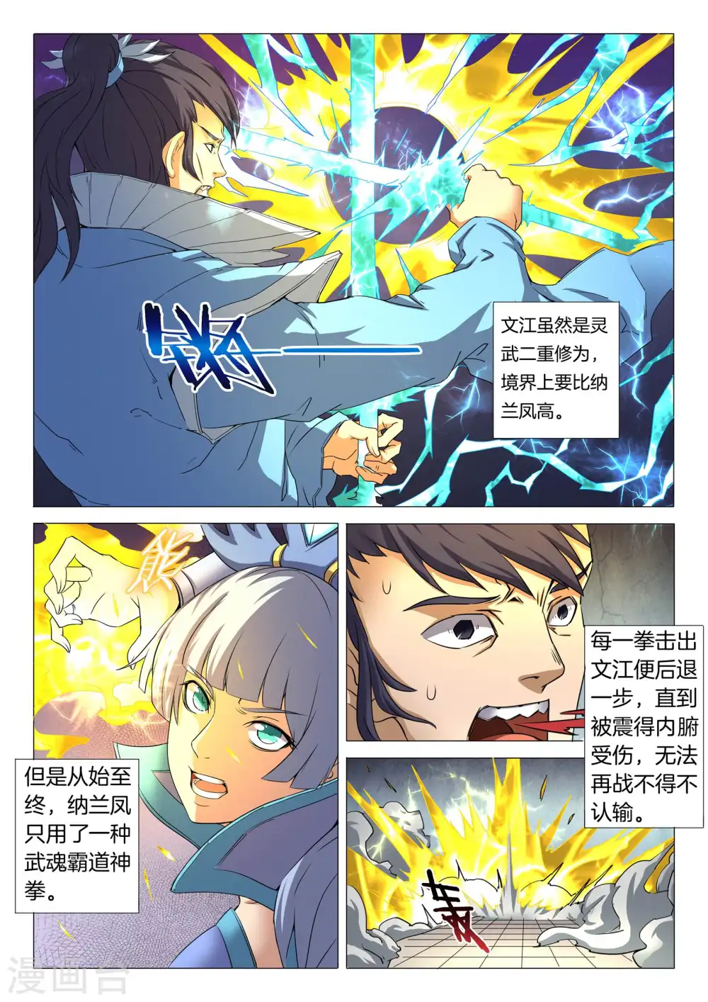 第26话2 滚下去 第1页