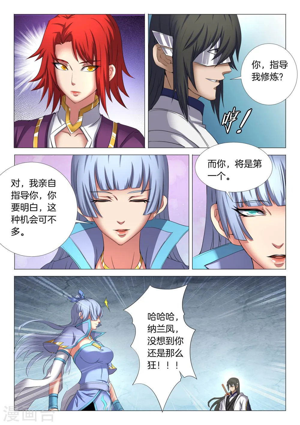 第26话2 滚下去 第5页