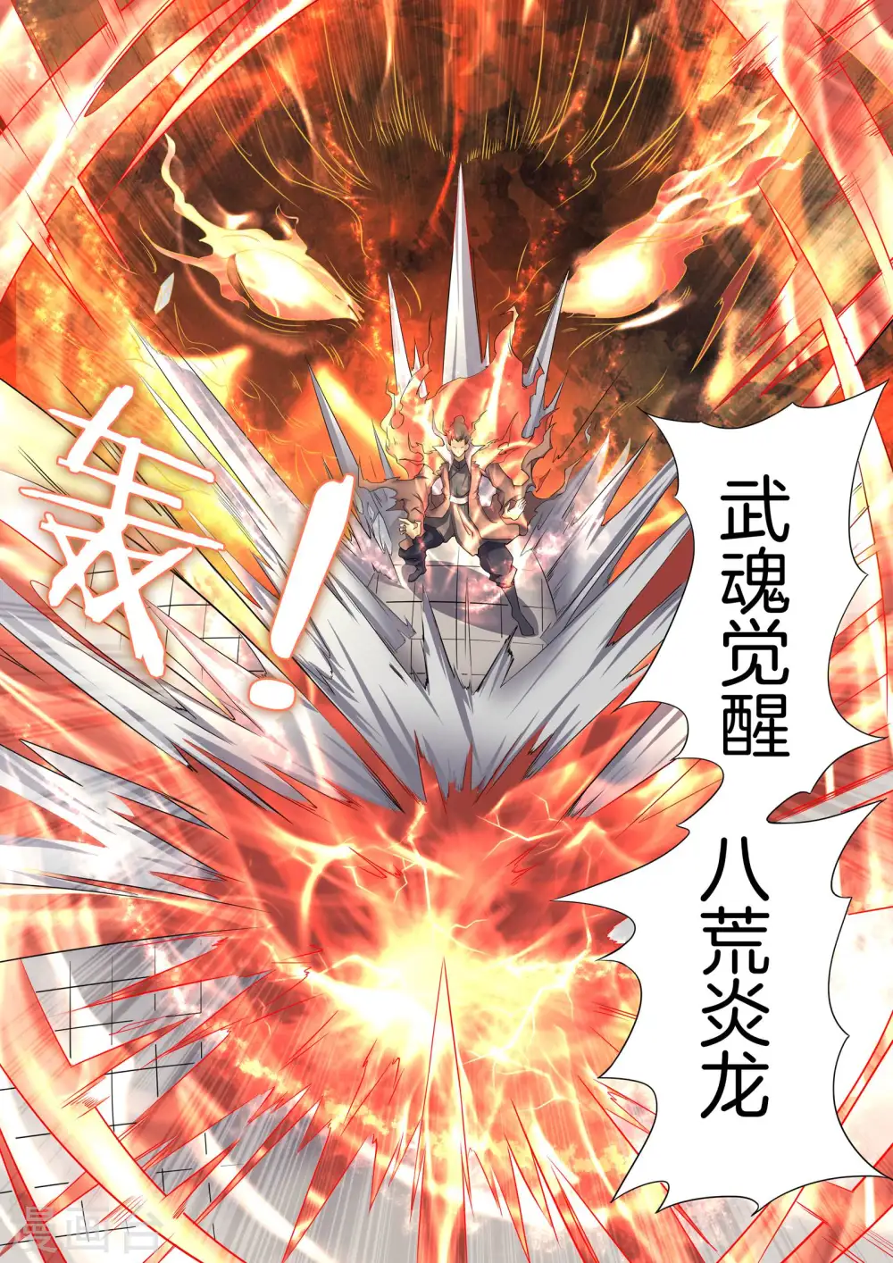 第25话2 一剑夺命 第6页