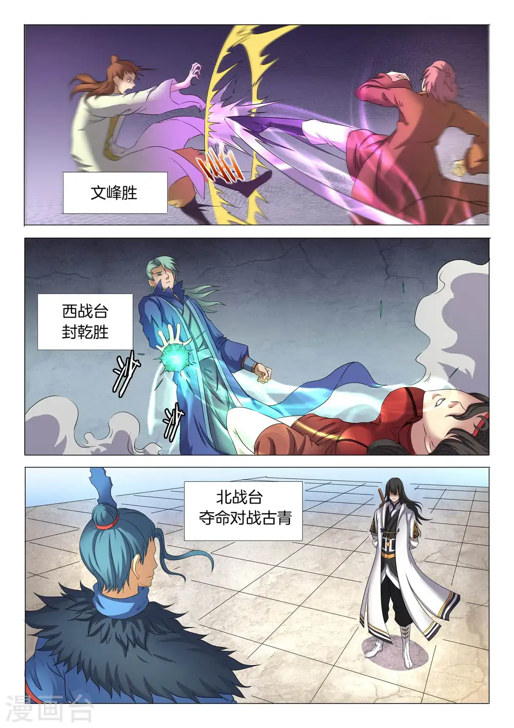 第24话3 战台风 第3页