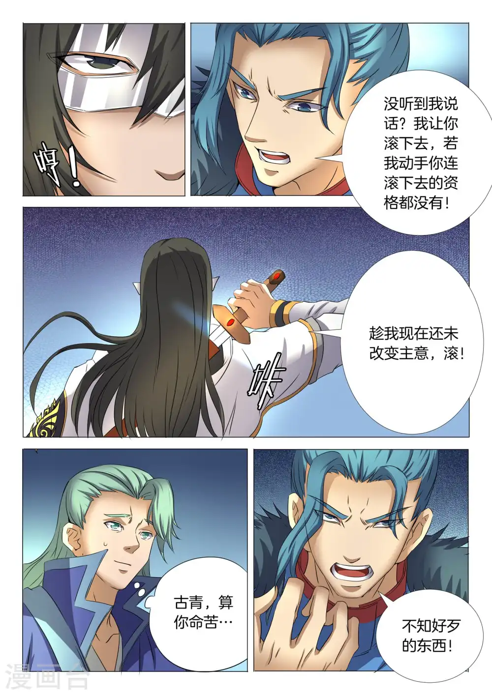 第24话3 战台风 第5页
