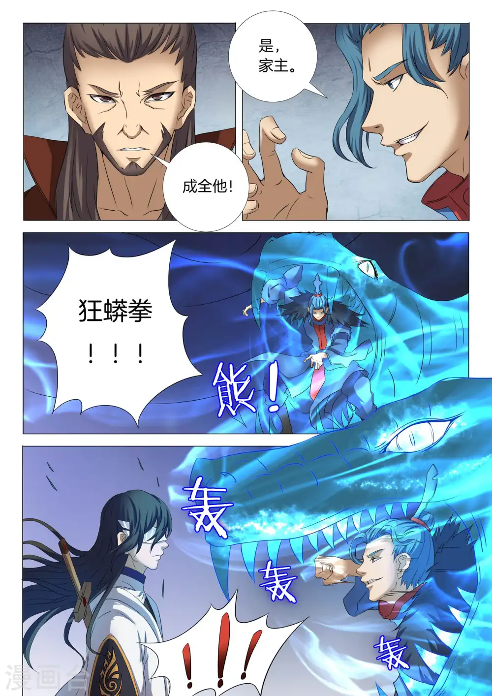 第24话3 战台风 第6页