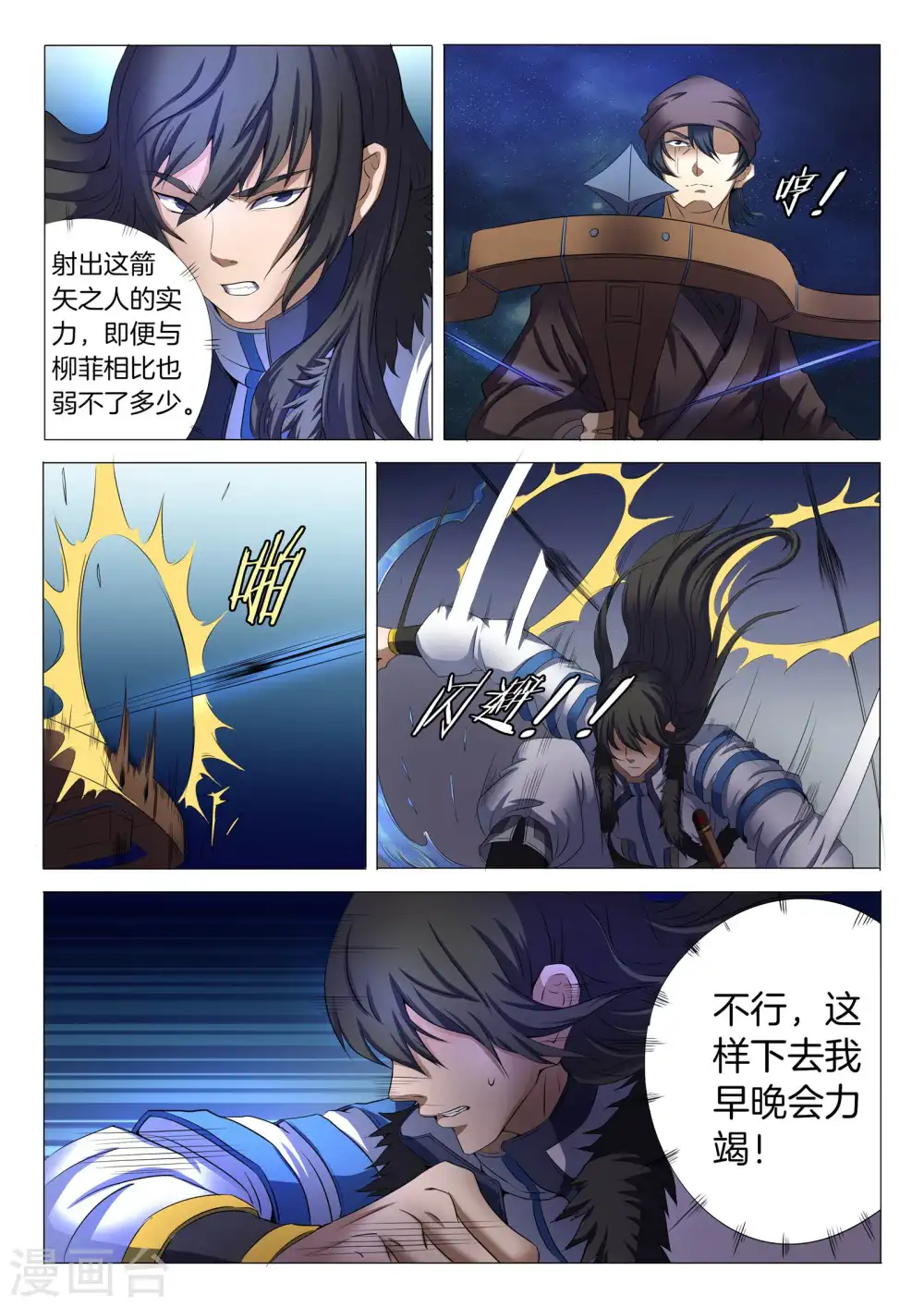第22话2 第2页