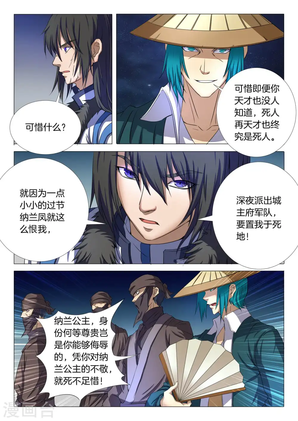 第22话2 第5页