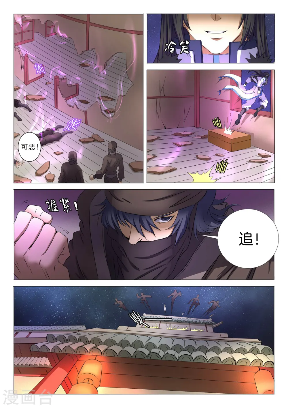 第22话1 第7页