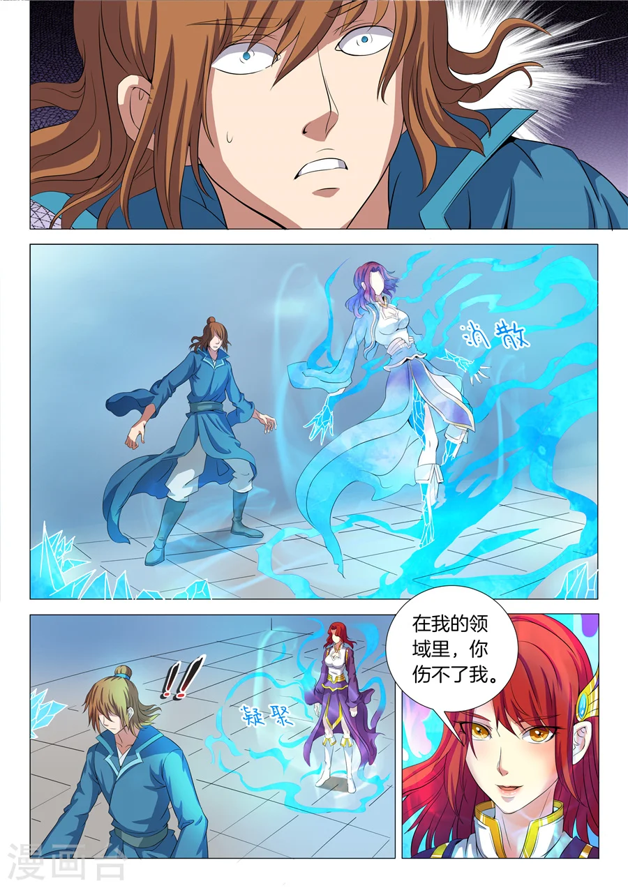 第19话2 谁的舞台 第6页