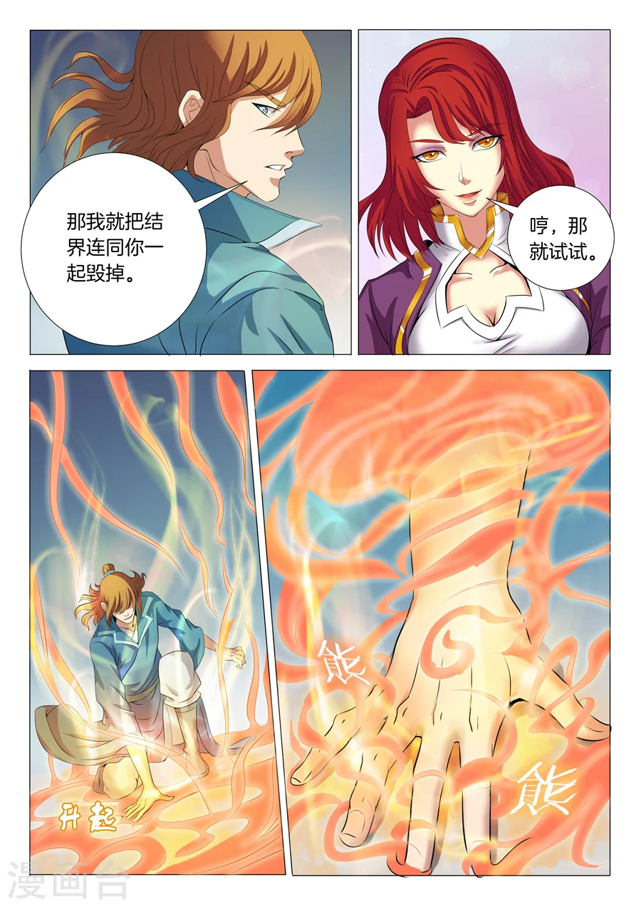 第19话2 谁的舞台 第7页