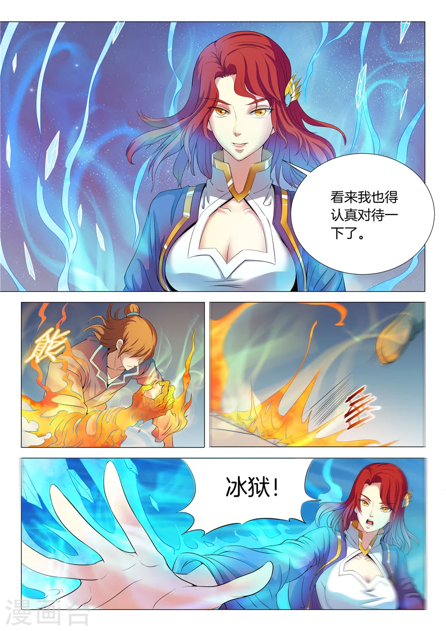 第19话3 谁的舞台 第1页