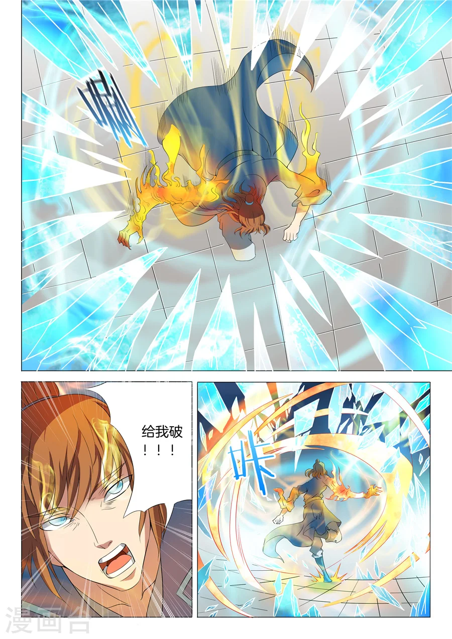 第19话3 谁的舞台 第2页