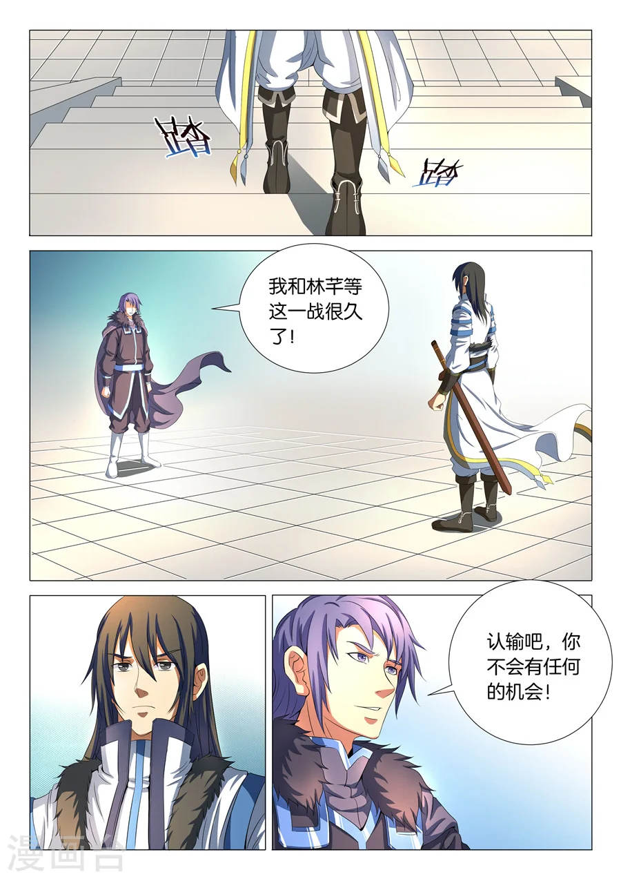第19话3 谁的舞台 第6页