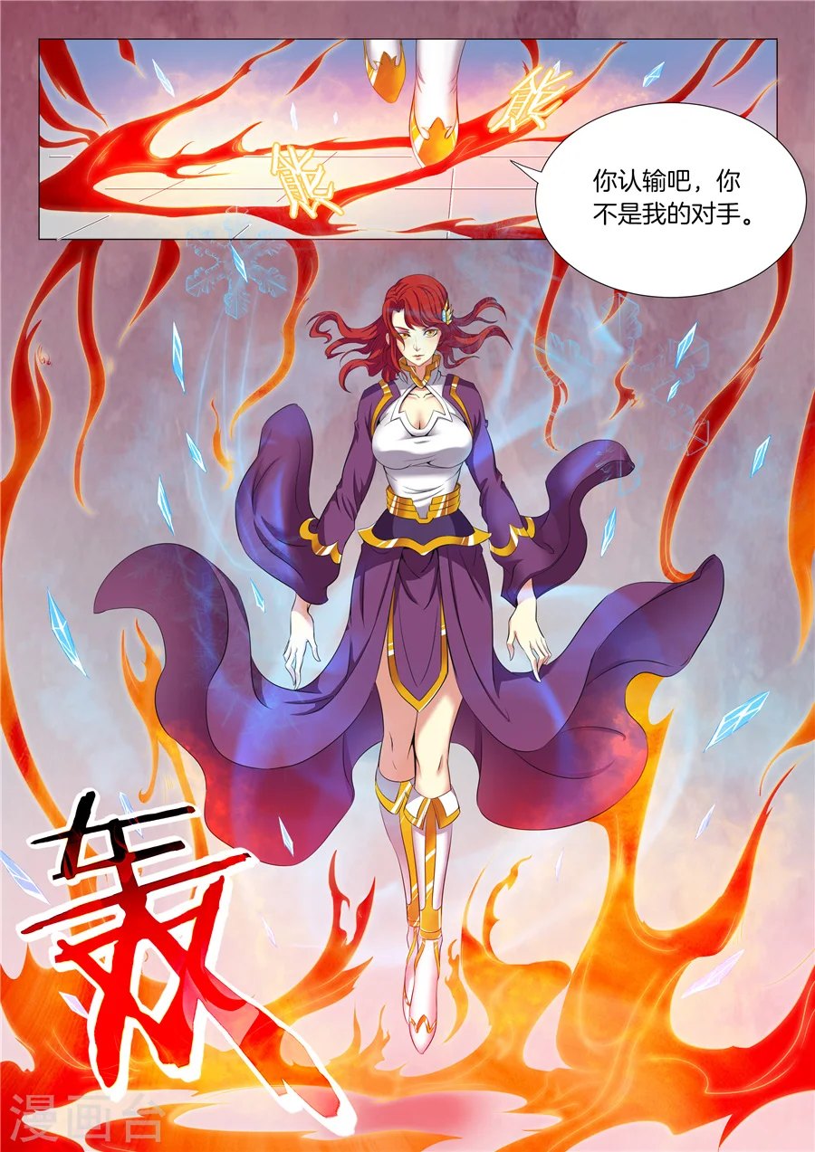 第19话1 谁的舞台 第6页