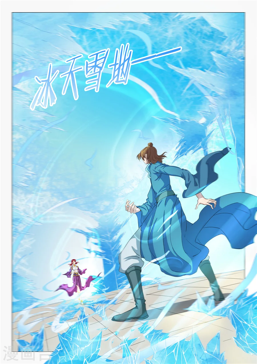 第19话1 谁的舞台 第8页