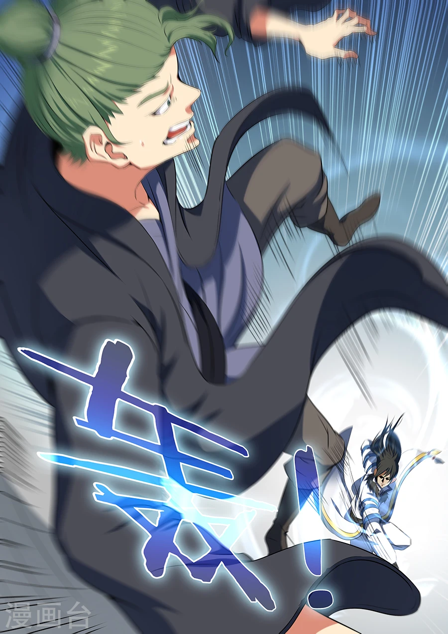 第18话1 一战惊人 第9页