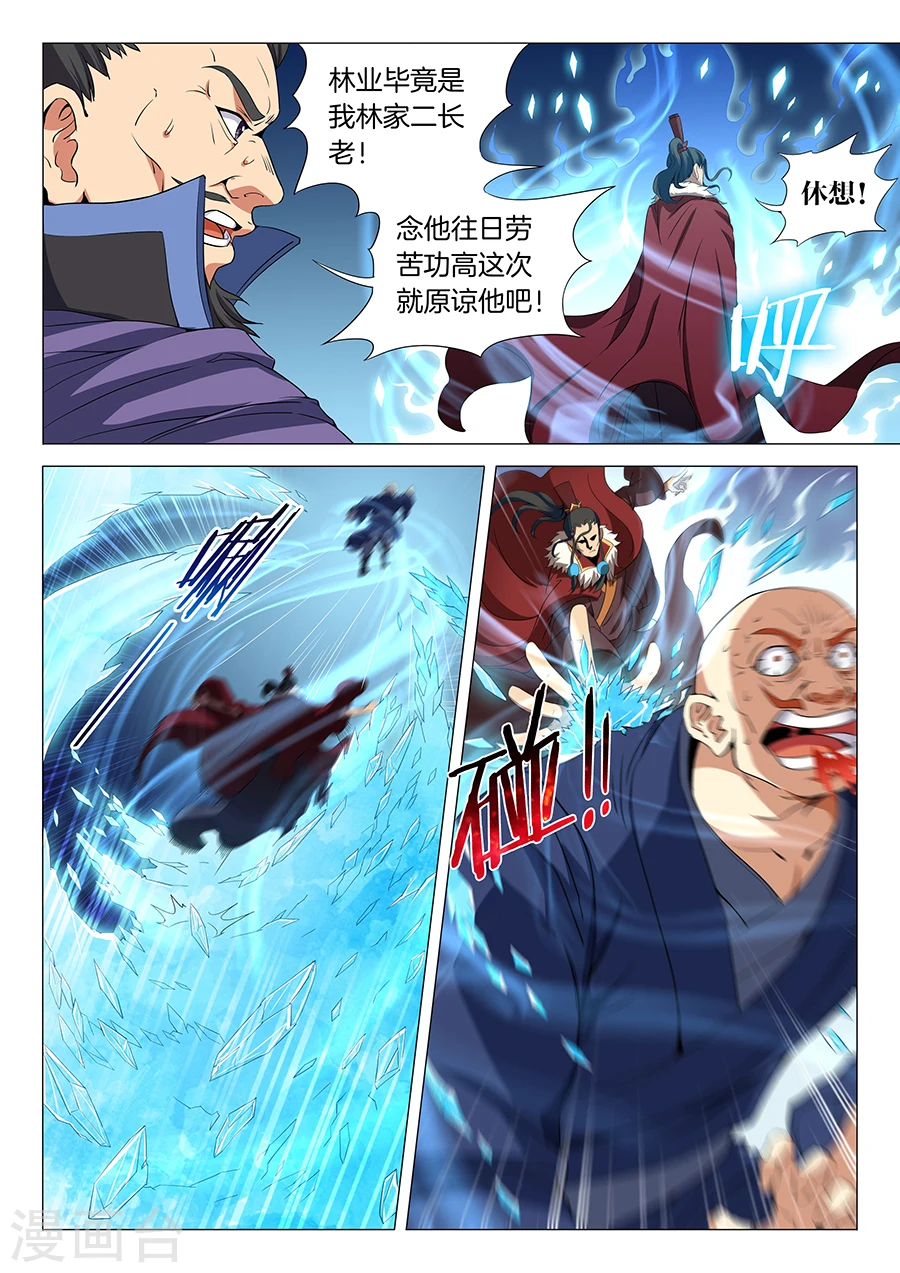 第17话3 好戏开幕 第6页