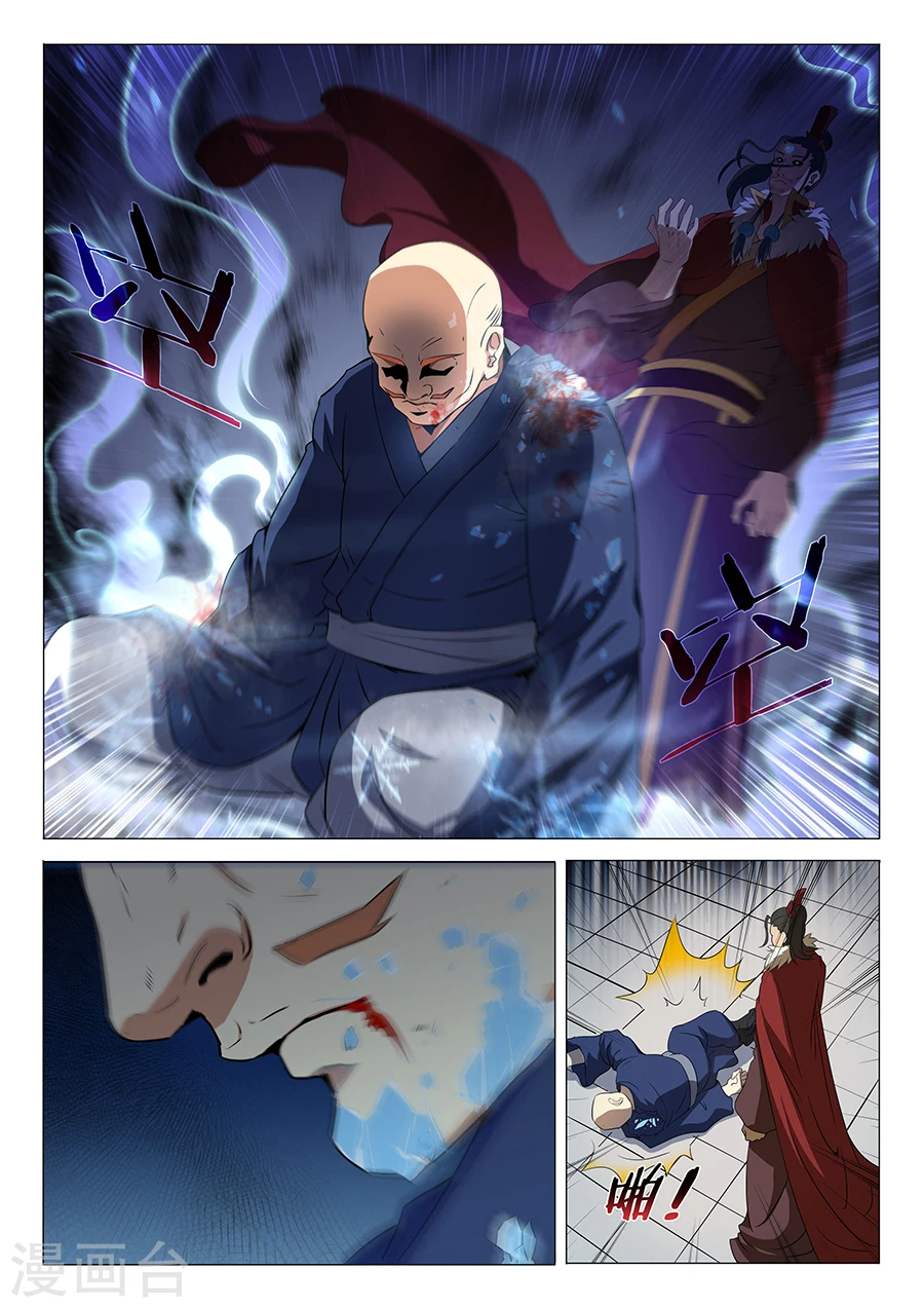 第17话3 好戏开幕 第7页