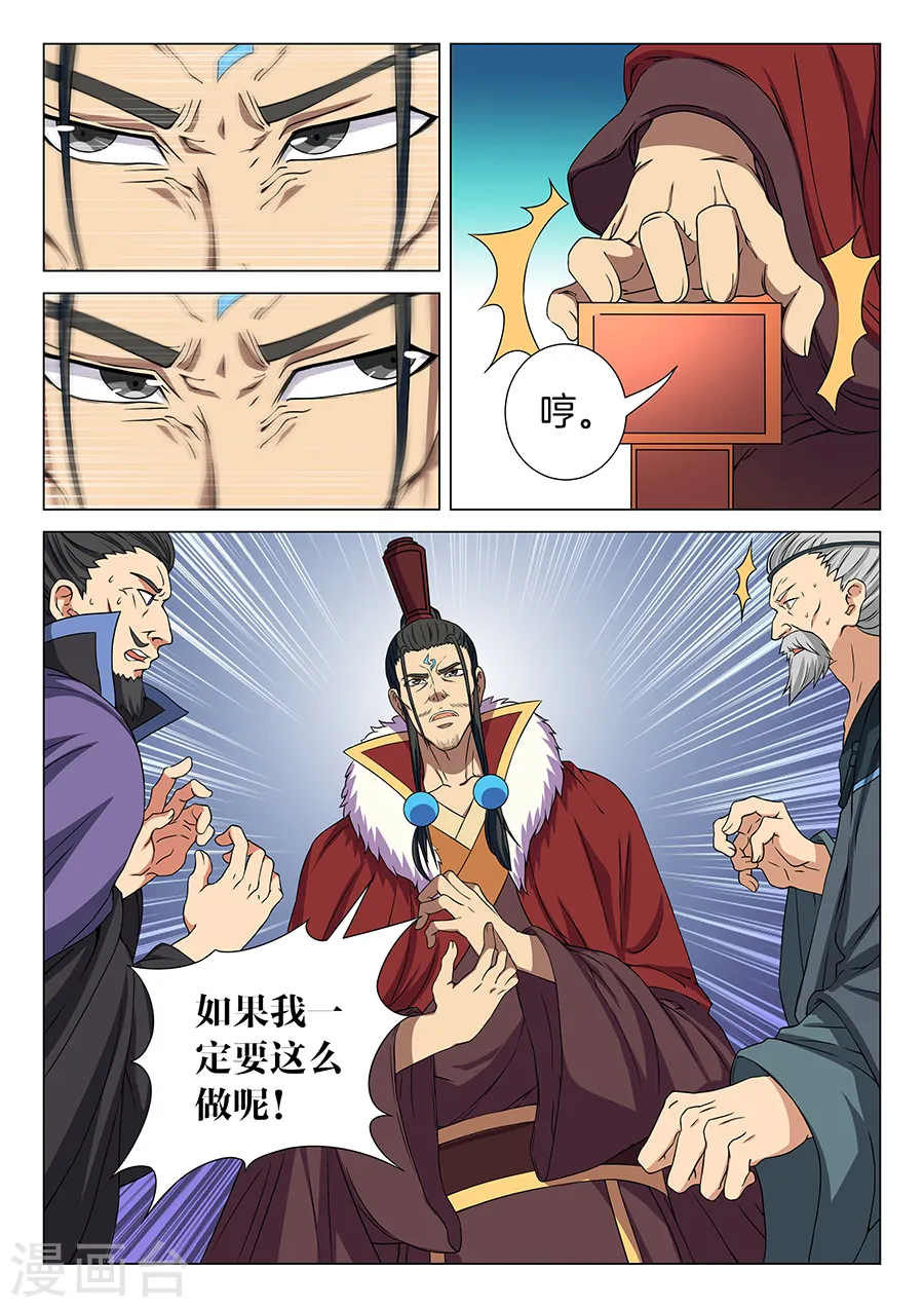 第17话2 好戏开幕 第1页