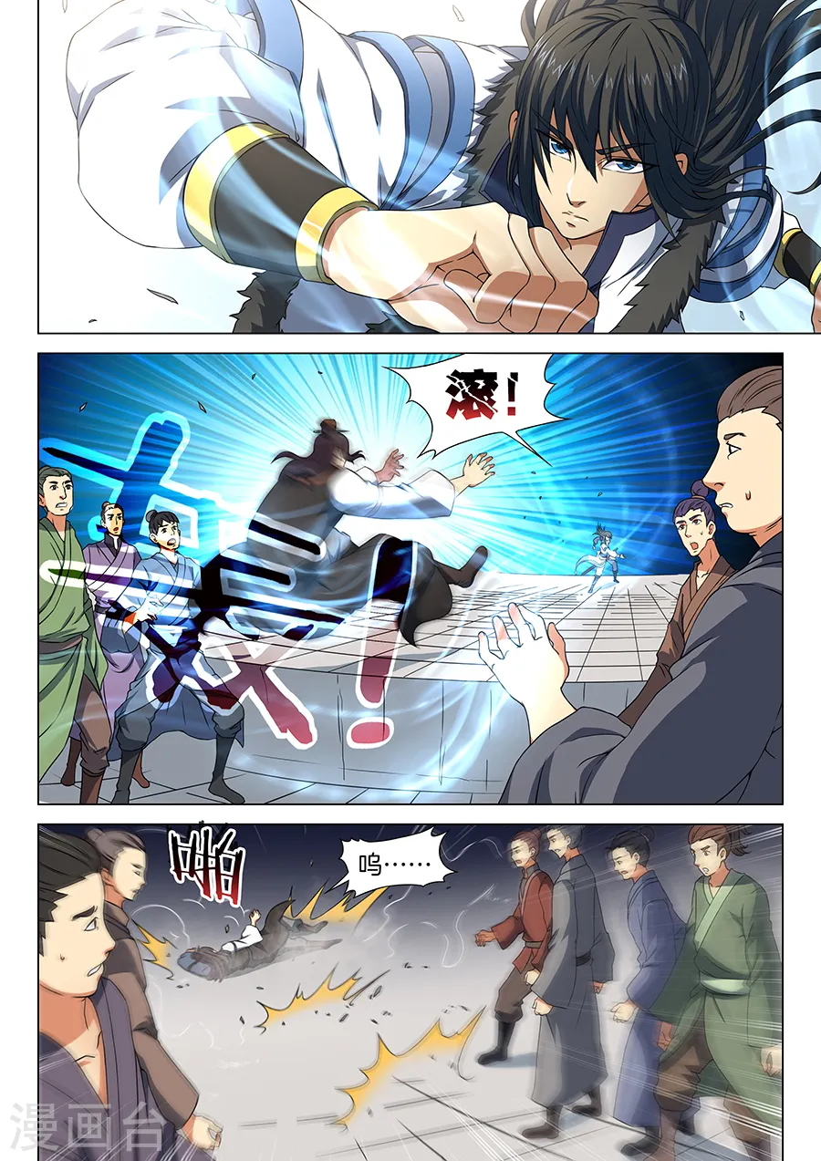 第17话2 好戏开幕 第8页