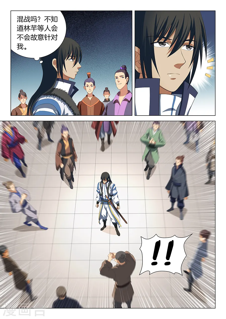 第16话3 戏耍 第3页