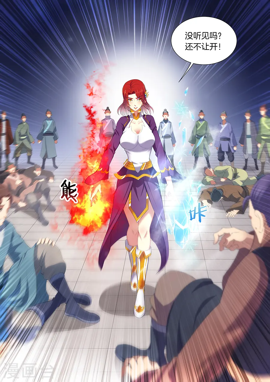 第16话3 戏耍 第5页