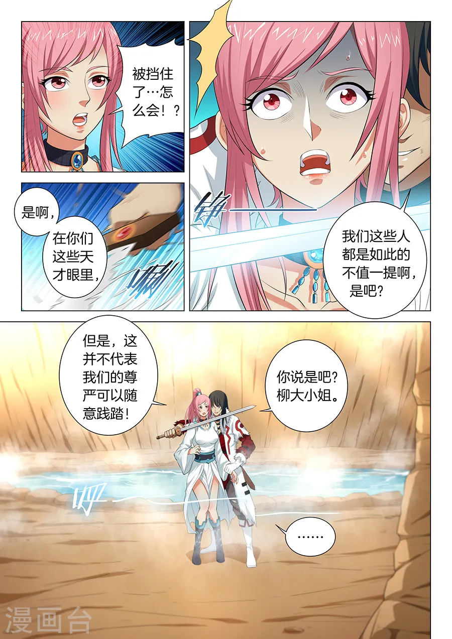 第15话2 我对你没兴趣 第1页