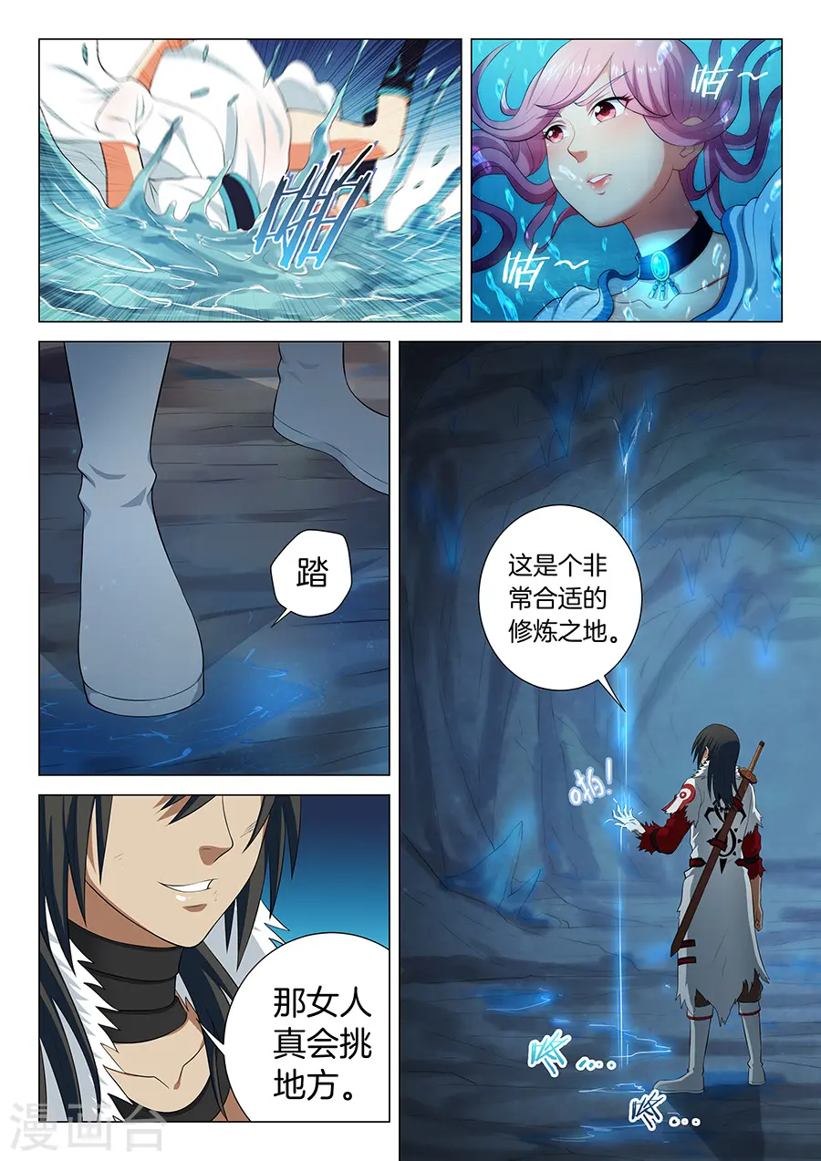 第15话2 我对你没兴趣 第4页