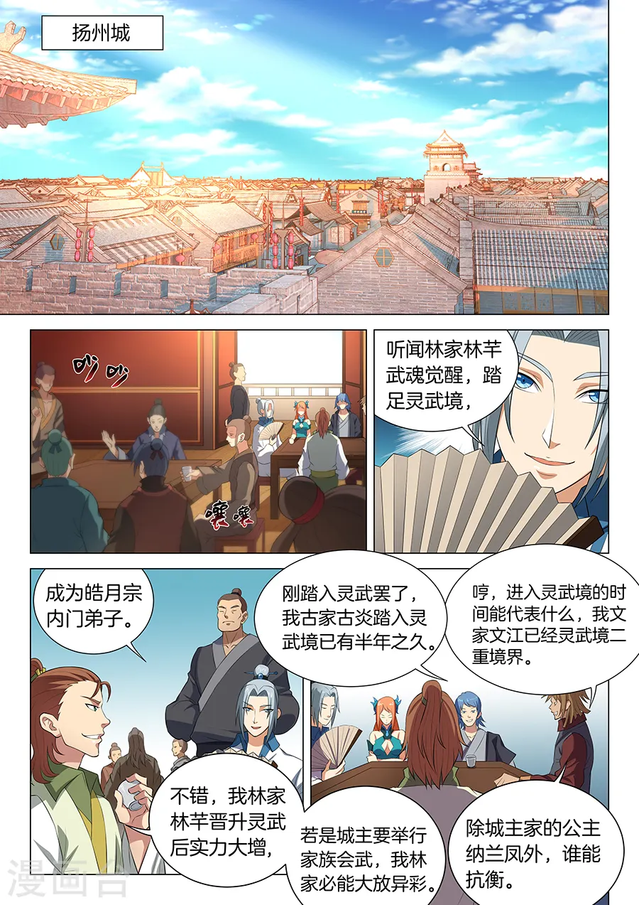 第15话3 我对你没兴趣 第1页