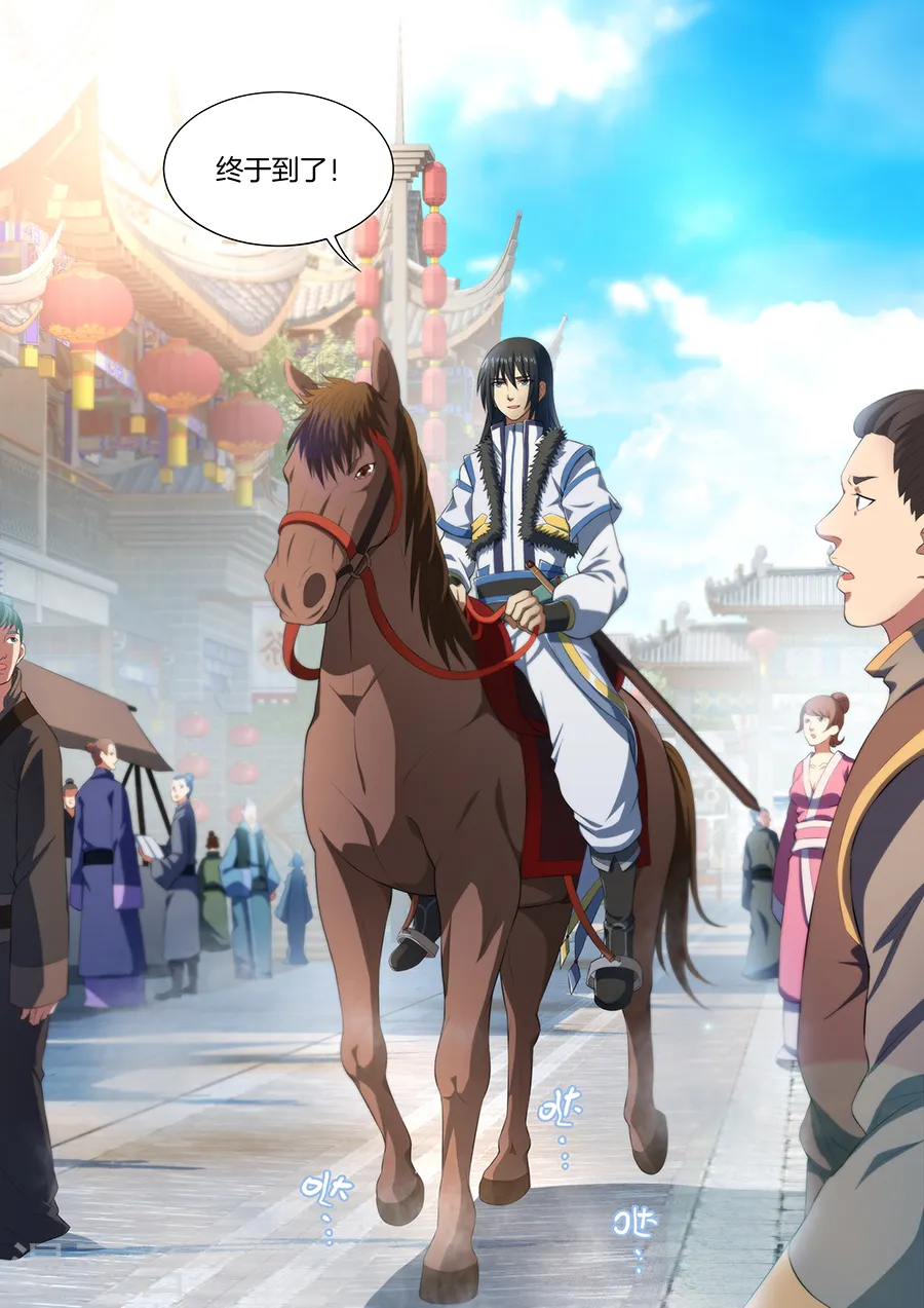 第15话3 我对你没兴趣 第4页