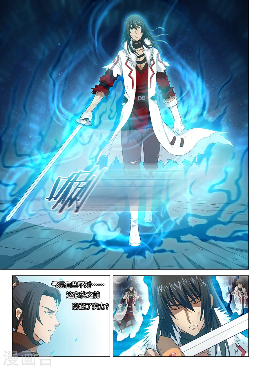 第14话3 战灵武境 第4页
