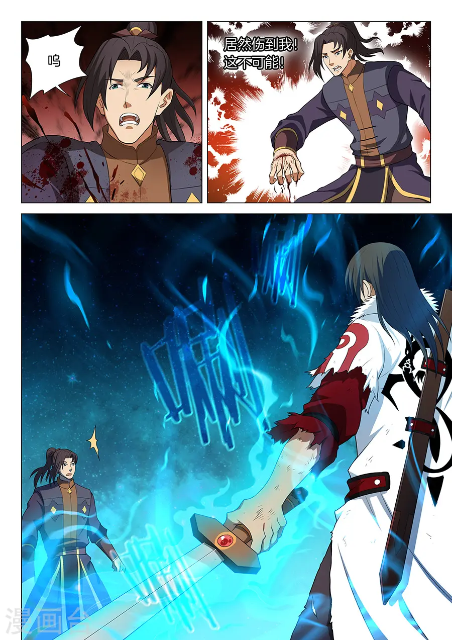 第14话3 战灵武境 第7页